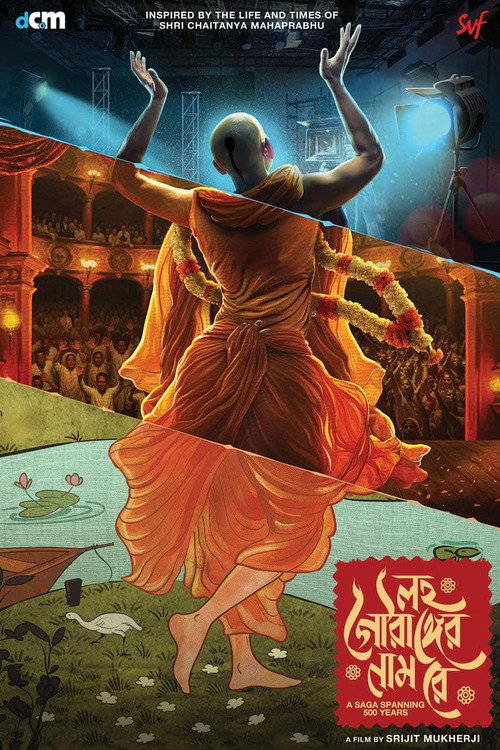 Lawho Gouranger Naam Rey