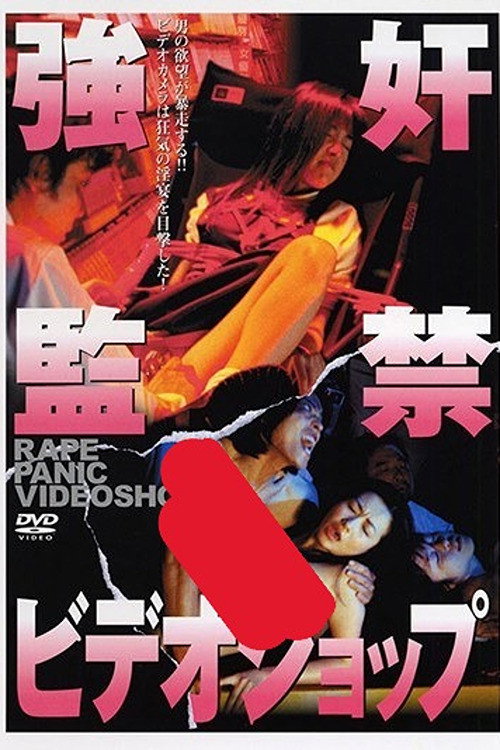 Rape Panic Videoshop poster
