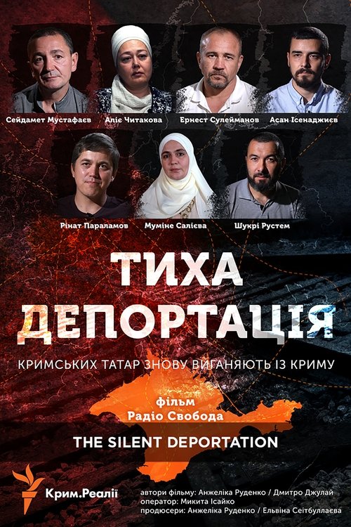 The Silent Deportation