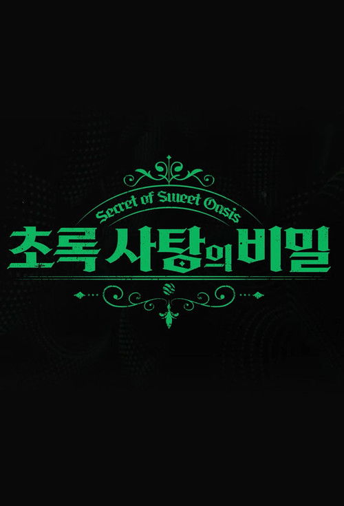 Secret of Sweet Oasis