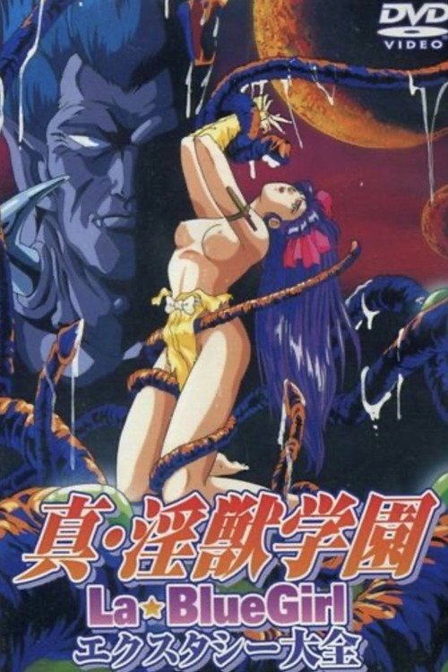 La Blue Girl: Ecstasy Taizen