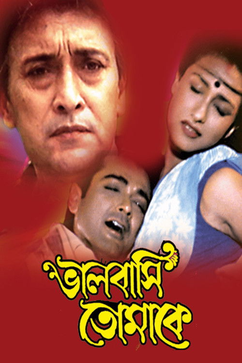 Bhalobashi Tomake poster