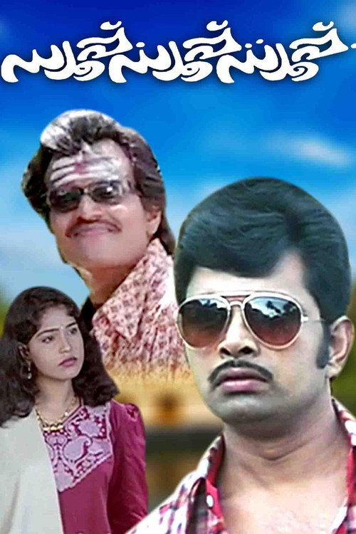 DUPE DUPE DUPE poster