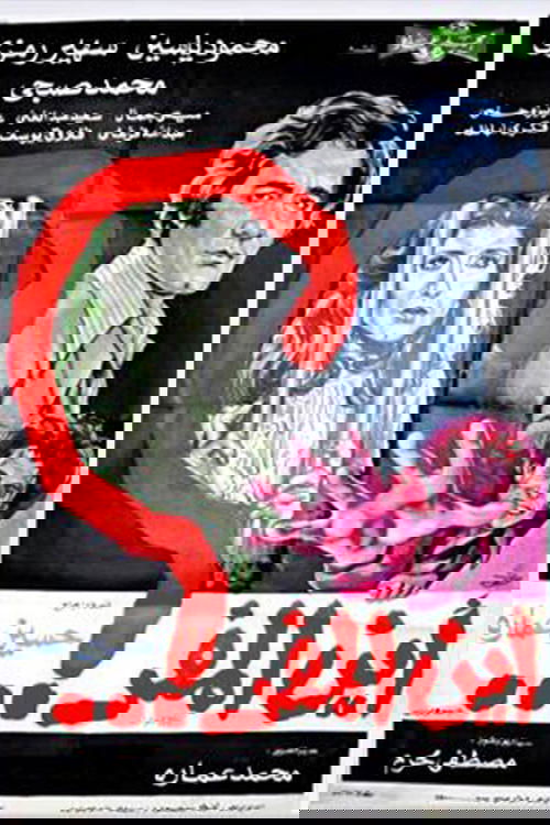 Where Is the Way Out