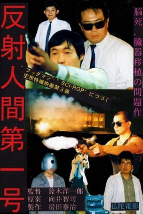 SCI-ROP: Demon Bloodline