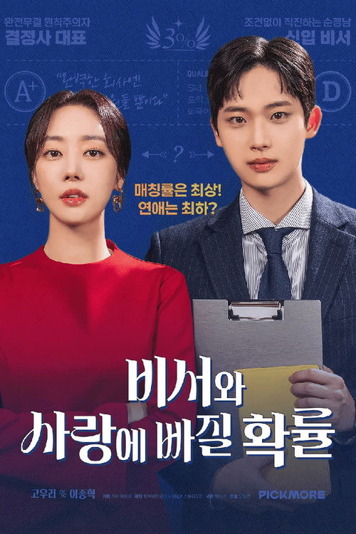 Love Odds with My Secretary