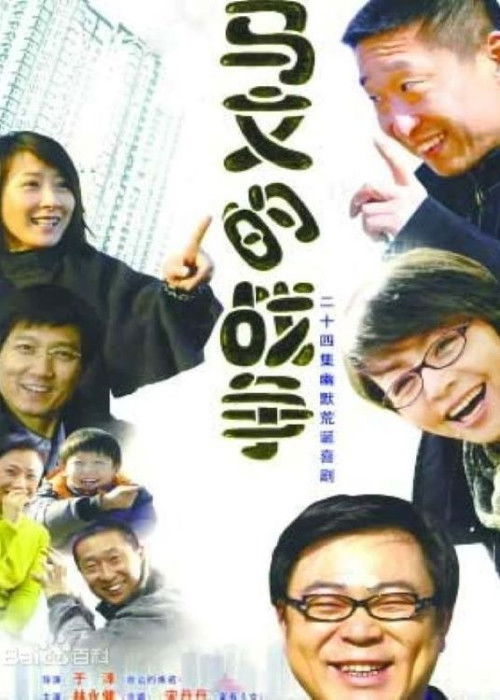 Ma Wen De Zhan Zheng