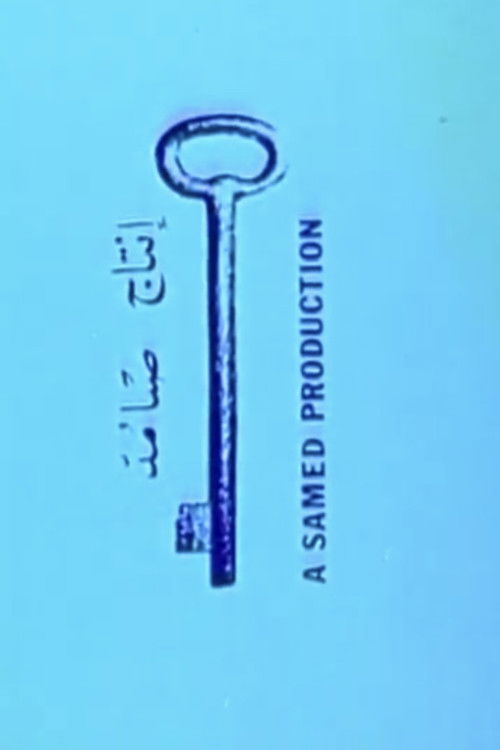 The Key