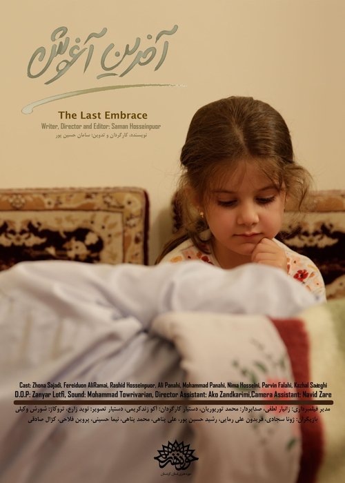 The Last Embrace poster