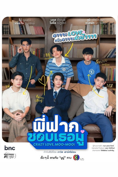 Crazy Love, Moo-Moo!