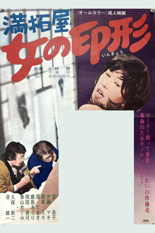 Mantakuya: A Woman's Seal