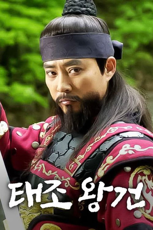 Emperor wang gun season 1