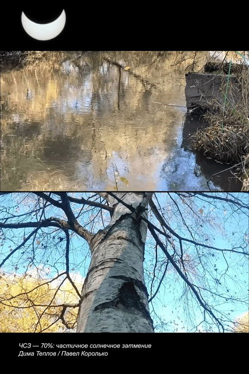 PSE – 70%: Partial Solar Eclipse