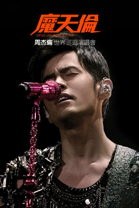Jay Chou Opus Jay World Tour 2013-2015 poster