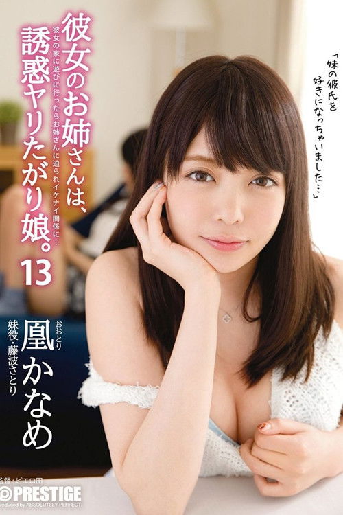 Her Older Sister Is Just Asking To Get Fucked - My Girlfriend's Older Sister Is A Tempting Slut... Kaname Otori poster