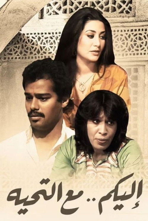 To you with greetings