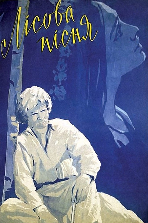 Song of the Forest poster