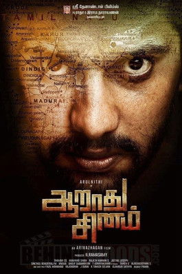 Aarathu Sinam poster