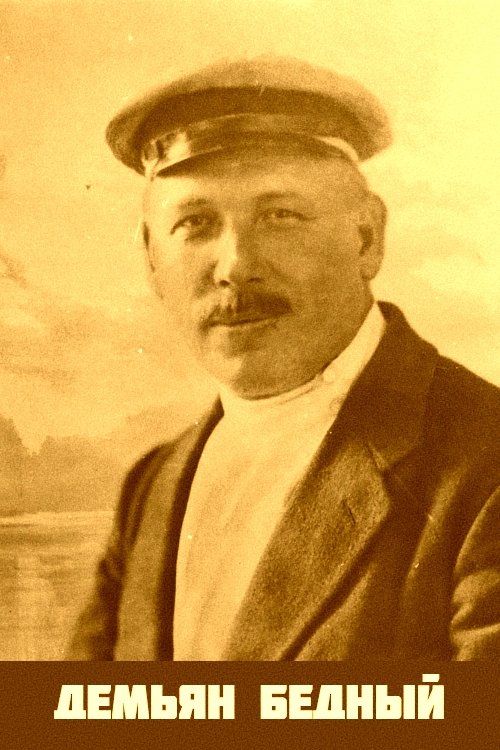 Demyan Bedny
