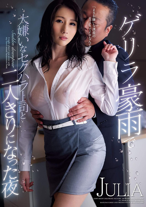 That Night, Due to a Sudden Rainstorm, I Was Trapped with My Boss, Whom I Hated With a Passion JULIA