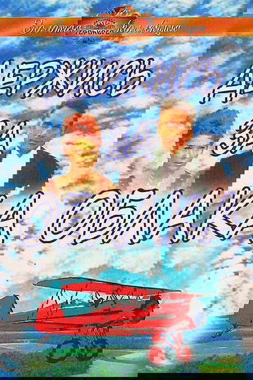 Hold on to the Clouds