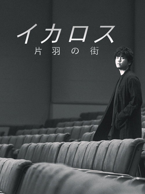 Icarus: The City of One Wing