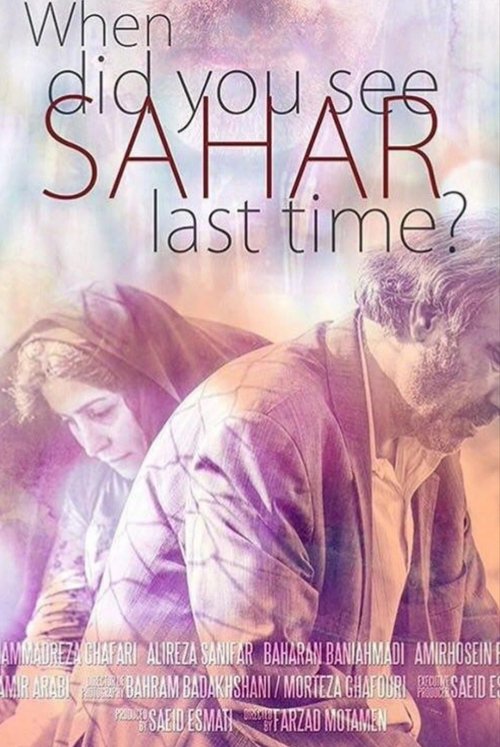 When Did You See Sahar Last Time?