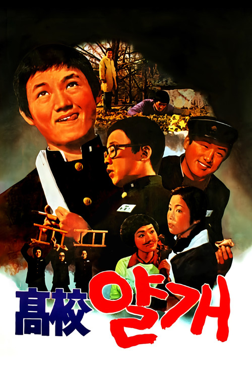 Yalkae, a Joker in High School