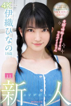 MIDV-233 Rookie AV Debut 18-Year-Old Hinano Iori A Part-Time Job With A Miraculous Hourly Wage Of 1000 Yen poster