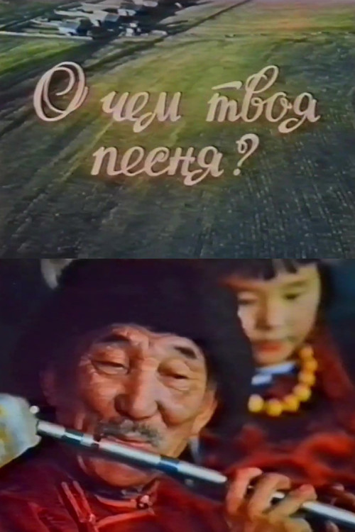 What Is Your Song About?