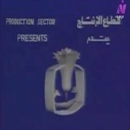 Television of the Arab Republic of Egypt logo