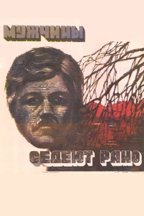 Men Are Greying Young