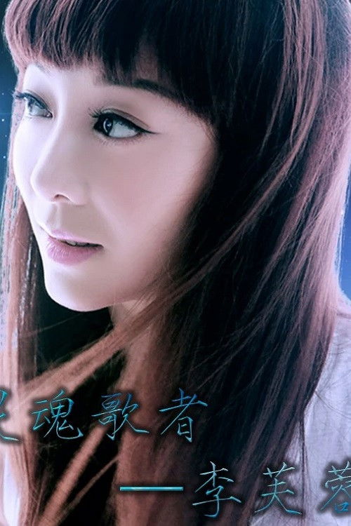 Furong Li as 小牡丹