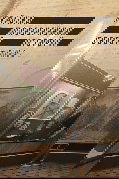 Ukraine. Reclaiming the History 2 poster