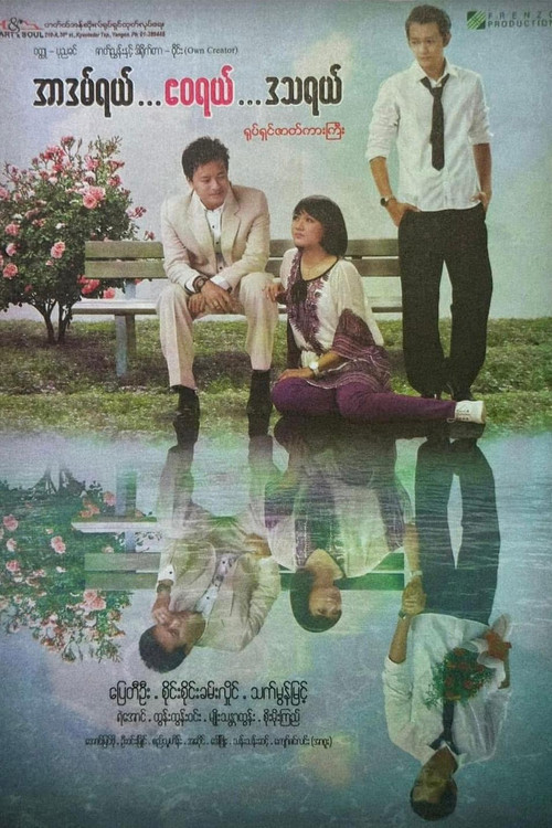 Adam, Eve, and Datsa