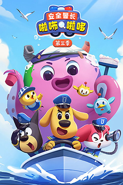 Season 3