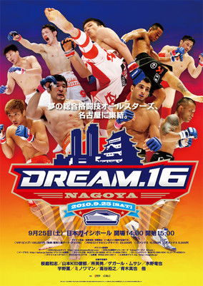 DREAM 16 poster
