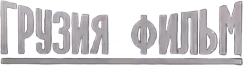 Georgia-Film logo