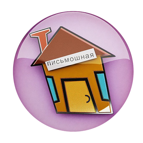 Письмошная logo
