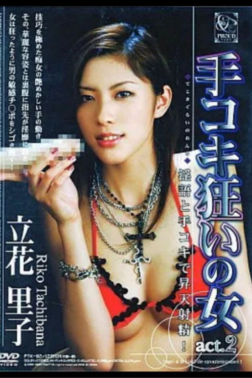 Handjob Crazy Woman act. 2