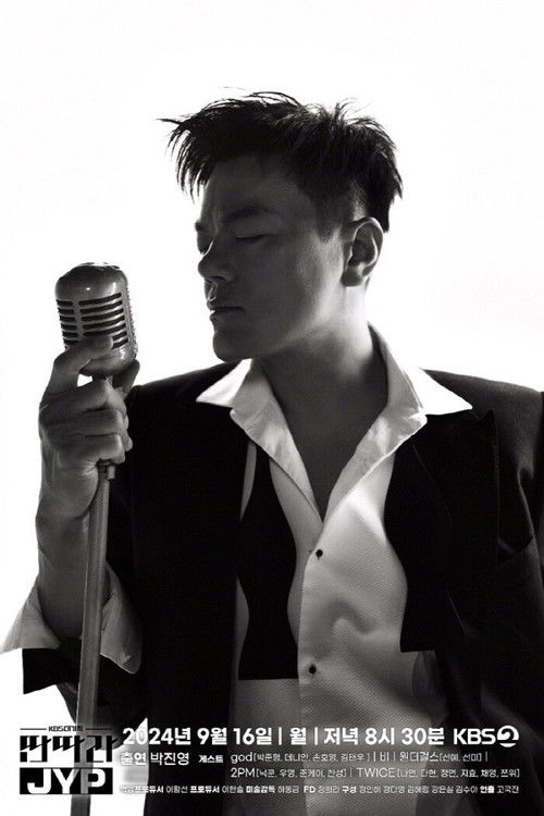 KBS Major Planning - Tantara JYP poster