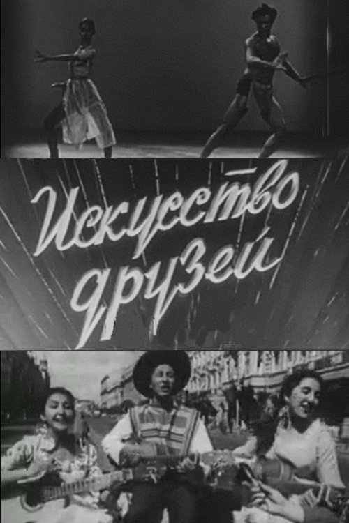 The Art of Our Friends