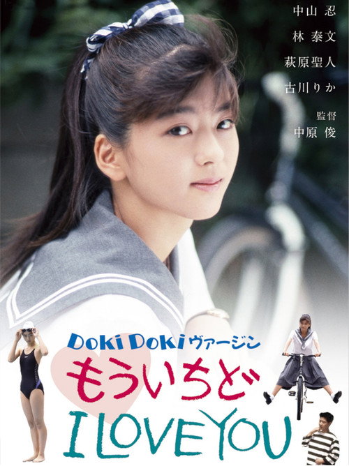 Anxious Virgin: One More Time, I Love You