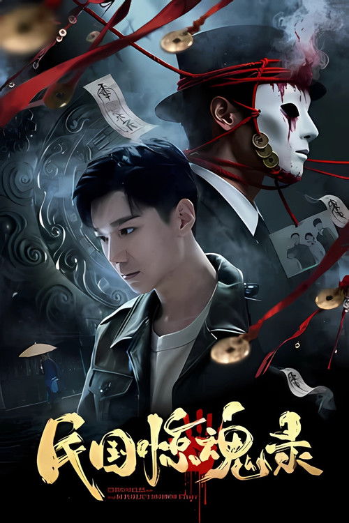 Republican Era Horror Records