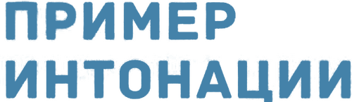 Example of Intonation logo