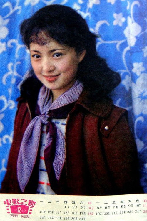 Wang Xiaoyan as 