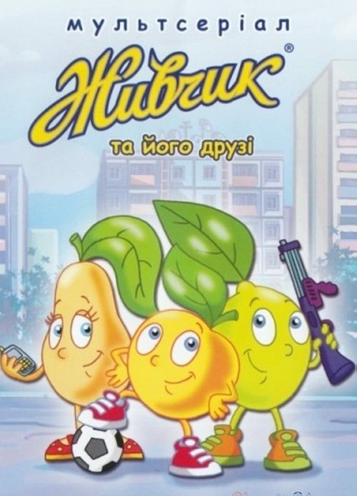 Zhyvchyk And His Friends