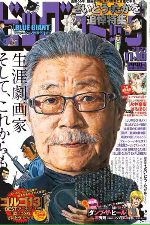 Takao Saito as Self - Manga Artist at the Party