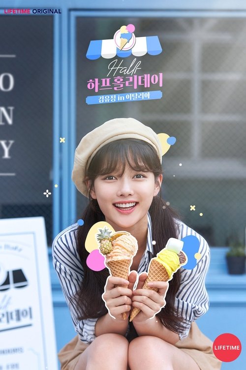 Kim Yoo-jung’s Half Holiday in Italy poster