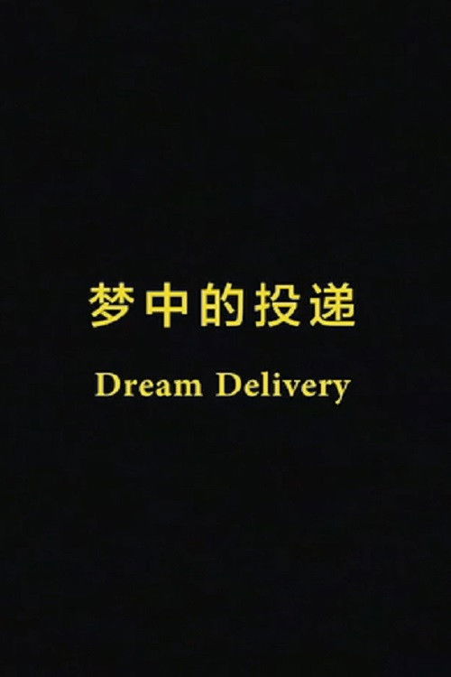 Dream Delivery poster